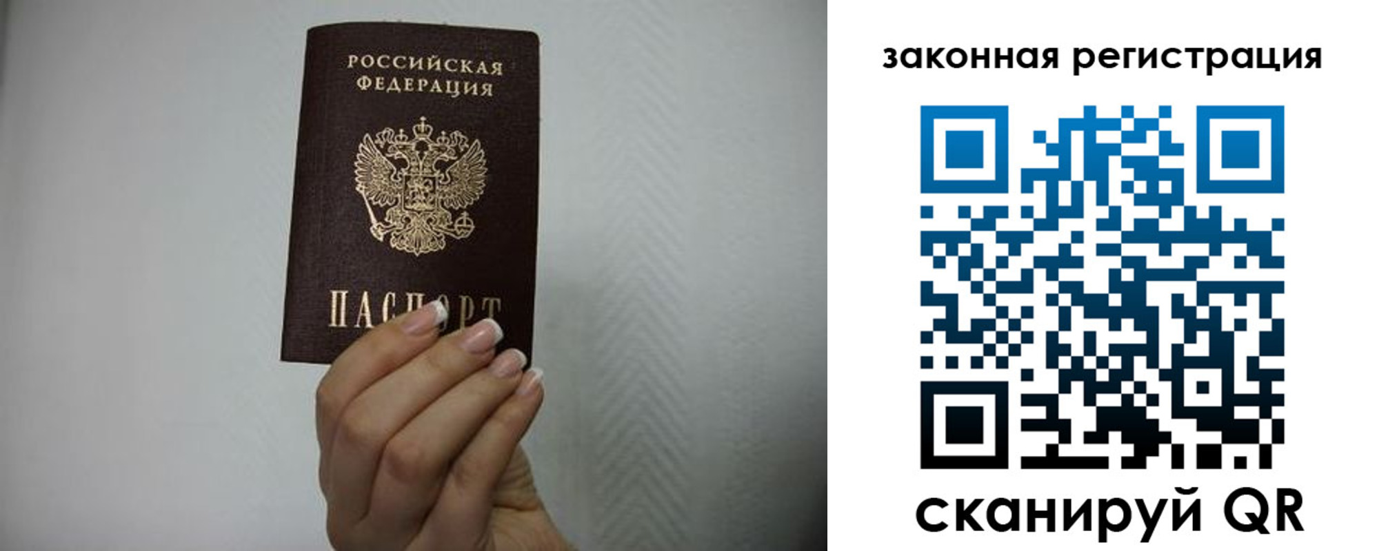 прописка для кредита в Покрове