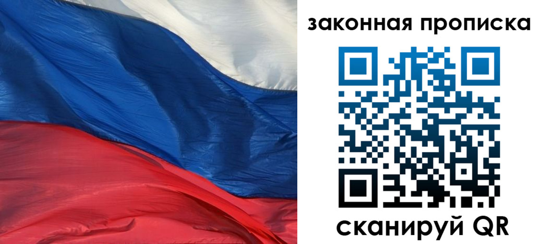 прописка в Покрове