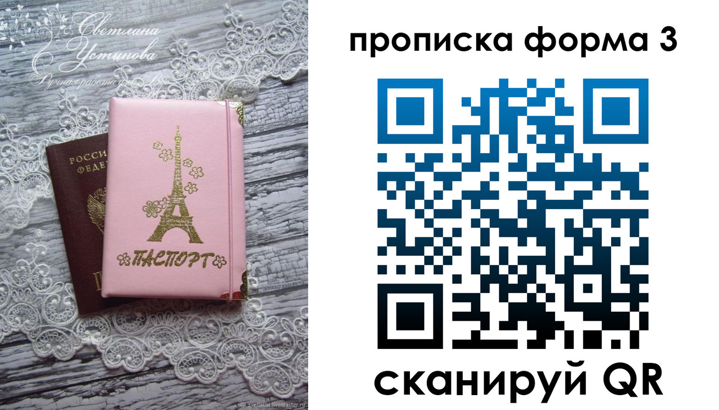 прописка гарантия в Покрове