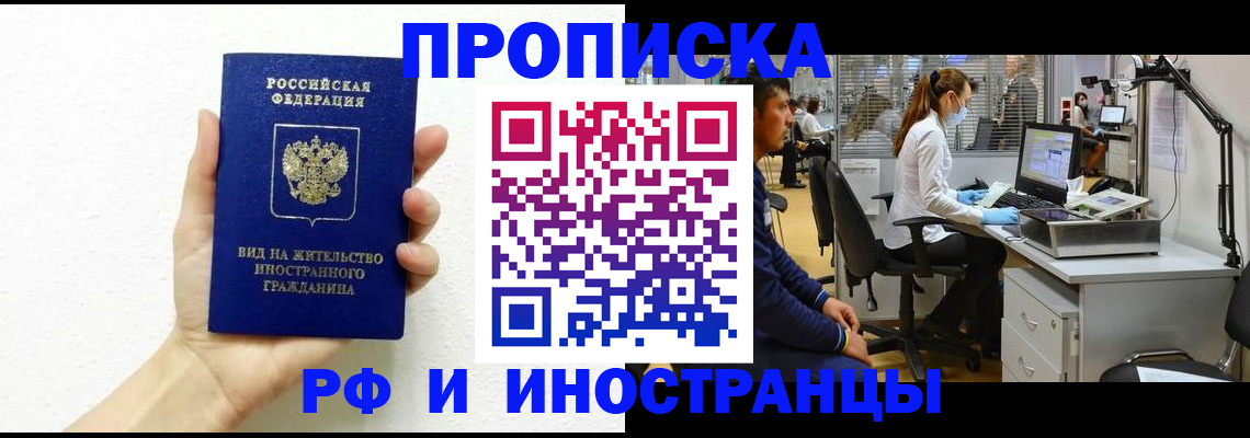 прописка для школы в Покрове