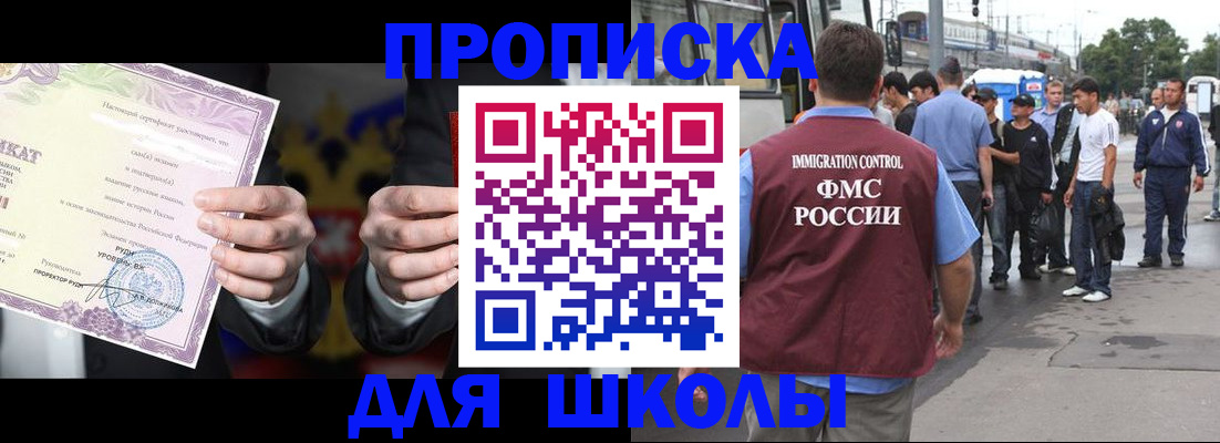 регистрация для дет. сада в Покрове