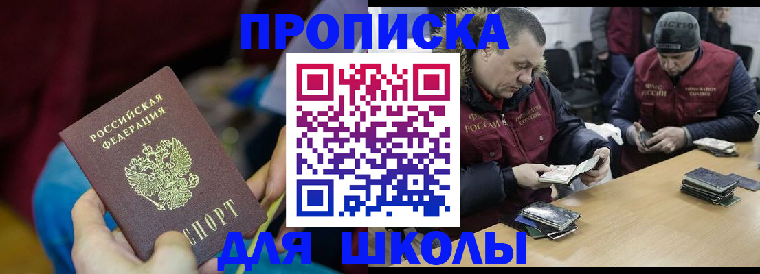 прописка регистрация в Покрове
