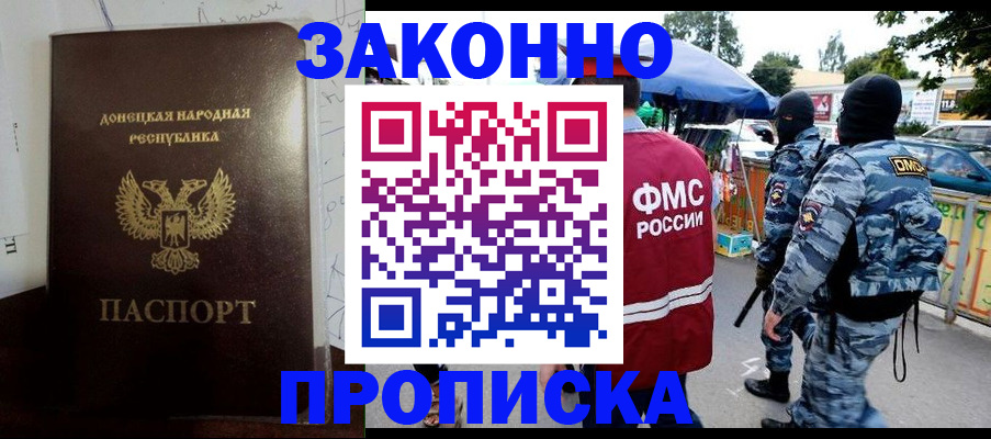 прописка паспорт в Покрове