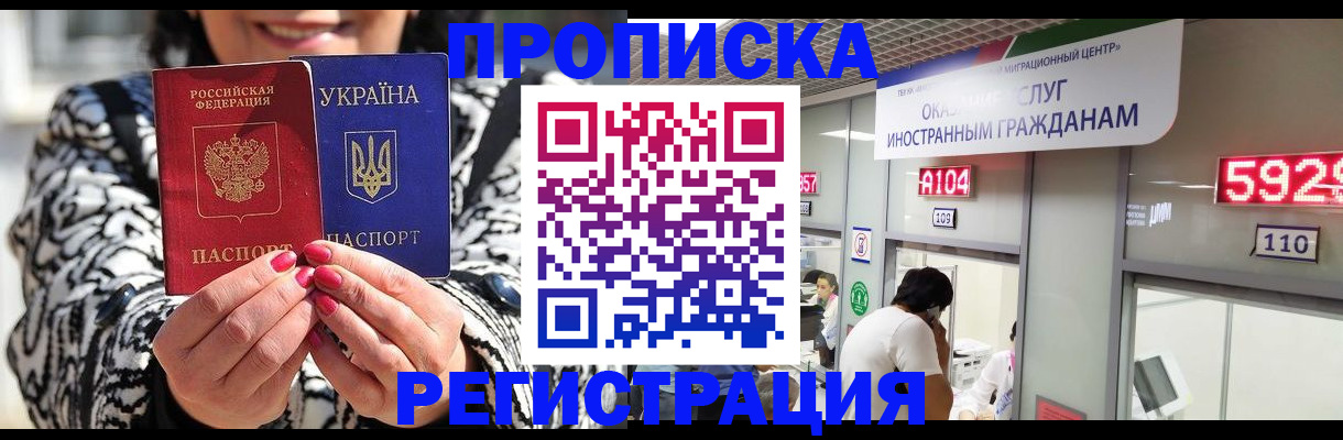 временная регистрация в Покрове