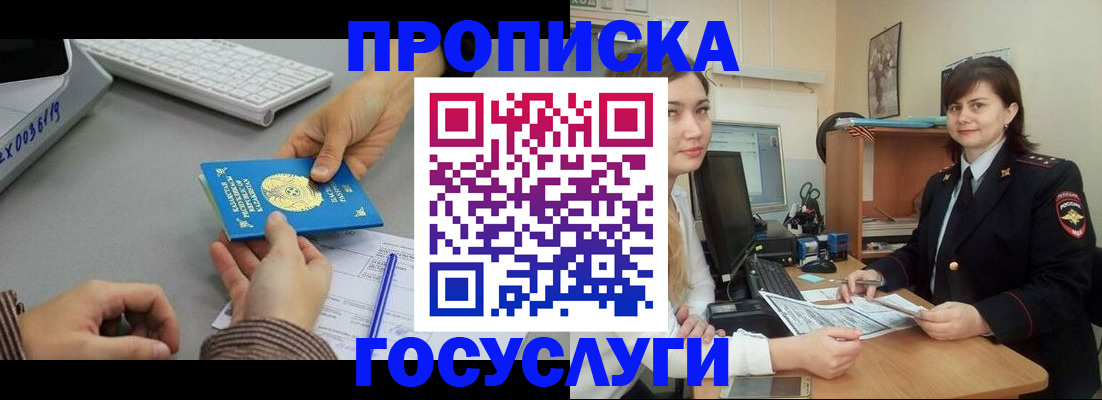 миграционный учет в Покрове