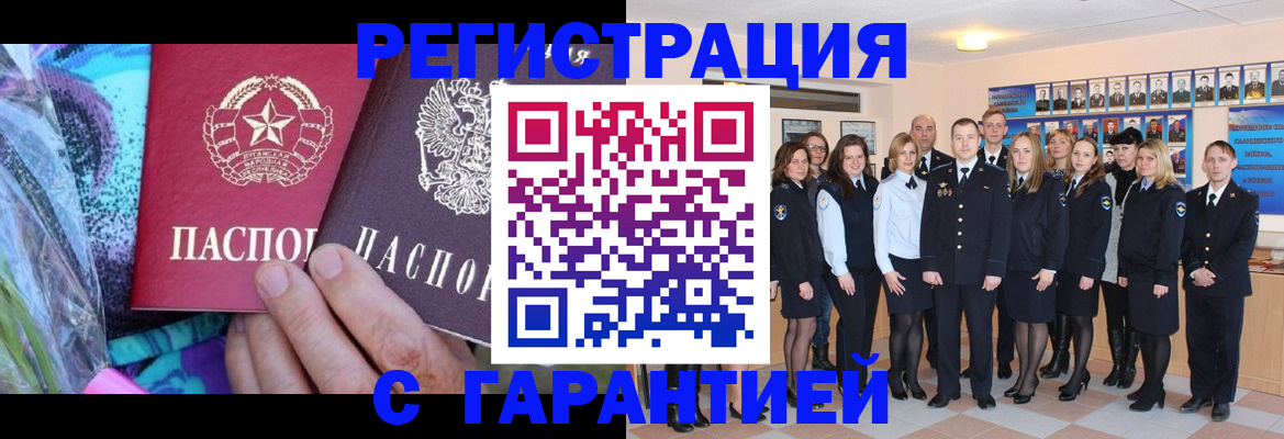 прописка регистрация в Покрове