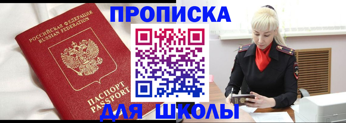 прописка паспорт в Покрове